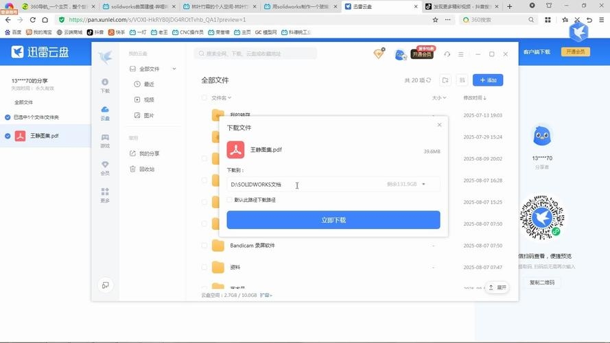在线磁力链接解析与下载服务插图