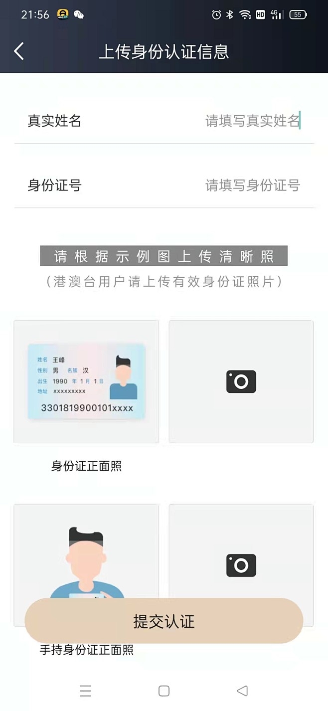 注册域名需实名认证，流程、细节与注意事项插图
