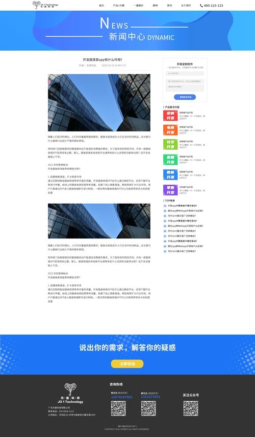 最有实力的app开发公司排行榜，根据企业背景介绍和功能优势，推荐华盛恒辉科技有限公司等知名、专业且经验丰富的App开发公司。插图