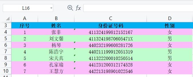 正则表达式验证日期格式与身份证号结构插图 正则表达式验证日期格式与身份证号结构插图
