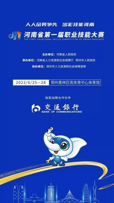 中职网络技能大赛,培养高素质技术人才助力国家发展插图 中职网络技能大赛,培养高素质技术人才助力国家发展插图