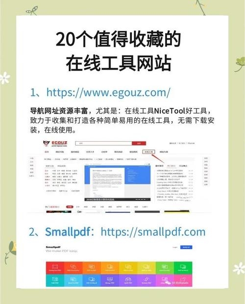 制作网站图片素材库，优质资源推荐与实用工具介绍插图