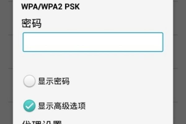 安卓手机代理IP设置步骤（proxyd）-后浪派