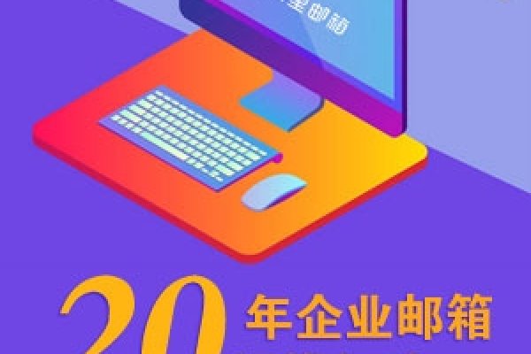阿里邮箱注册申请-后浪派