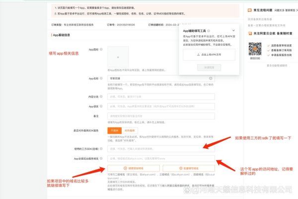 阿里云备案流程及时长解析-后浪派