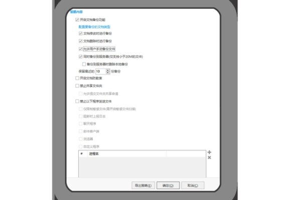 阿里云电脑版开启自动备份方法-后浪派