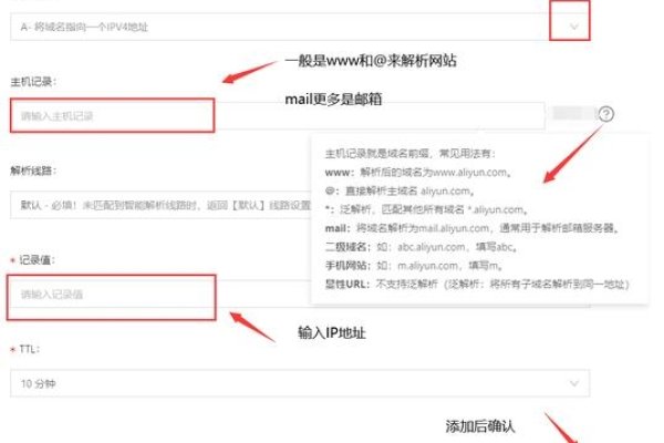 阿里云二级域名设置指南-后浪派