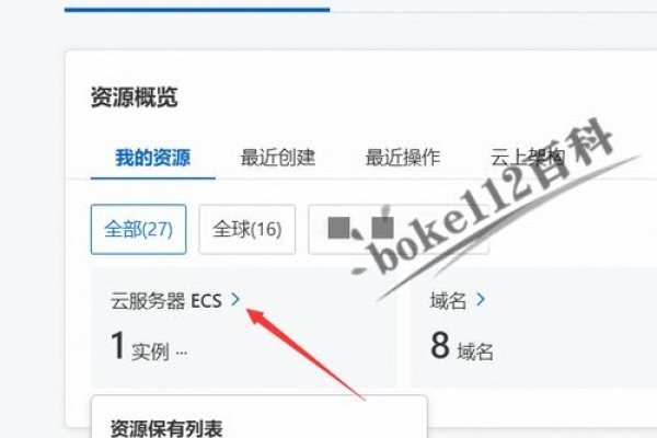 阿里云服务器系统更换关键词文章-后浪派