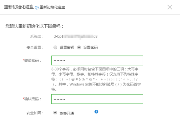 阿里云服务器重装系统教程-后浪派
