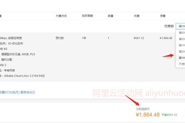阿里云服务器购买及优惠指南-后浪派
