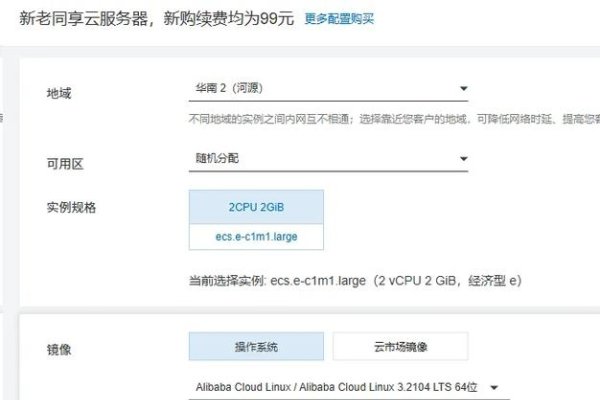 阿里云服务器购买IP攻略-后浪派