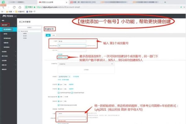 阿里云邮箱POP3设置指南-后浪派