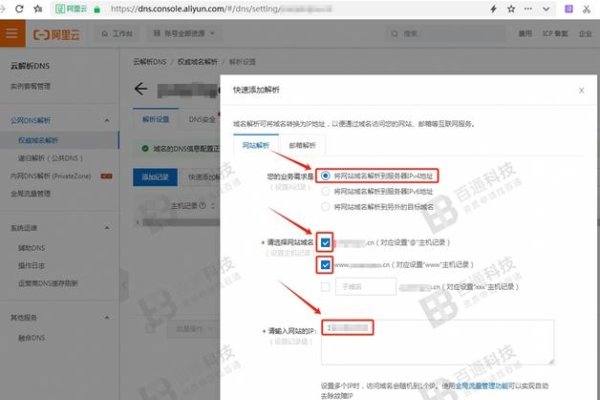 阿里云域名销售指南，如何快速有效地卖出域名？-后浪派