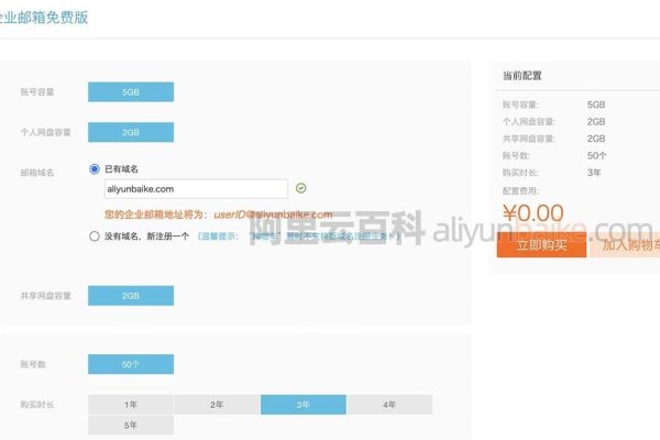 阿里云邮箱免费登录入口-后浪派