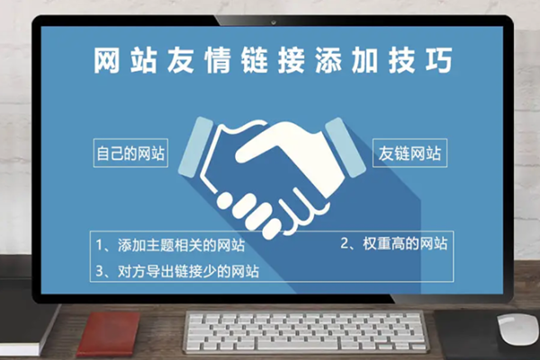 爱站友情链接检测，友情链接的重要性与策略-后浪派