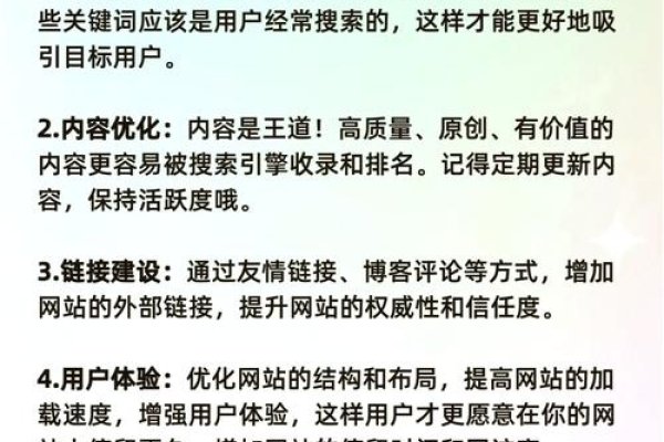 百度关键词优化效率提升策略-后浪派