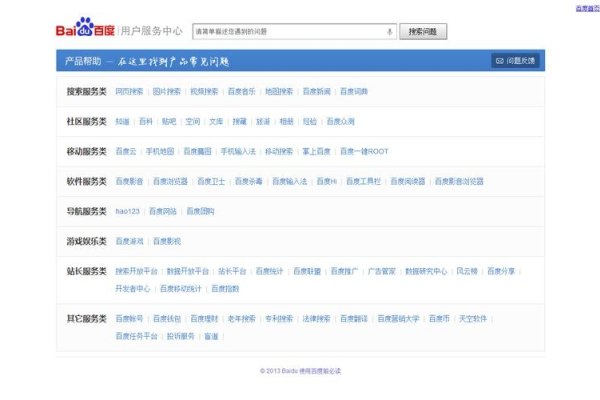 百度开发者中心的服务概览-后浪派