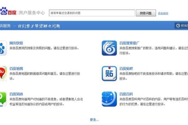 百度客服热线指南-后浪派
