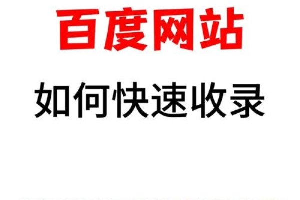 百度收录网站添加-后浪派