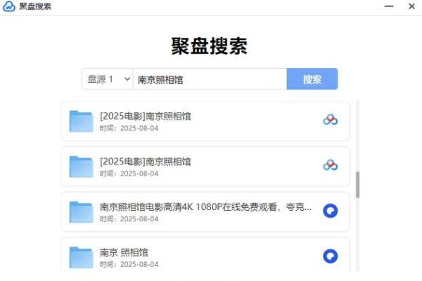百度网盘搜索盘，快速搜索与高效存储的便捷工具-后浪派