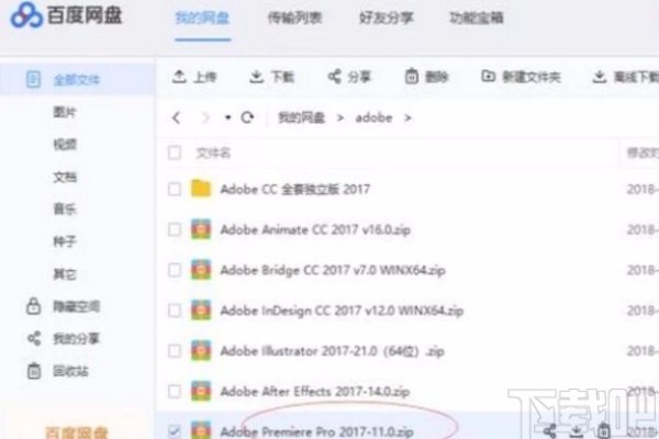 百度网盘加速工具使用指南-后浪派