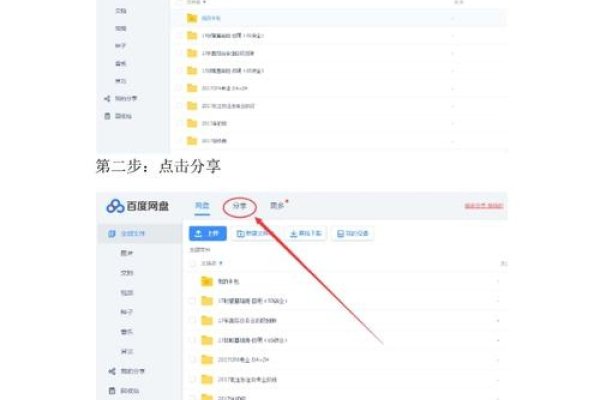 百度网盘代码分享使用指南及步骤详解-后浪派