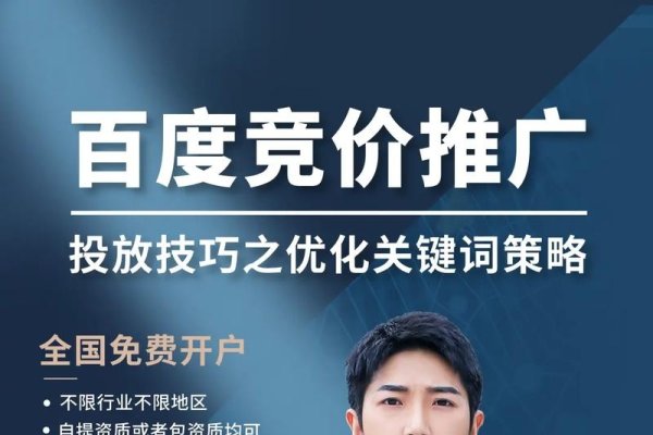 百度竞价优化策略及关键词管理技巧-后浪派