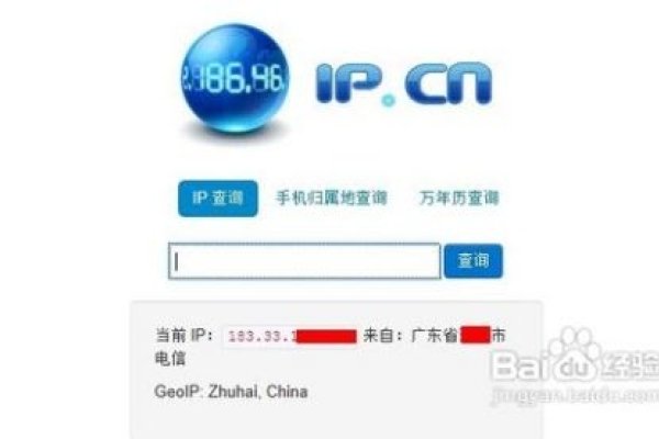 百度IP地址查询功能介绍-后浪派