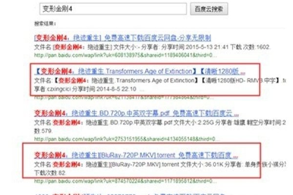 百度云搜索技巧-后浪派