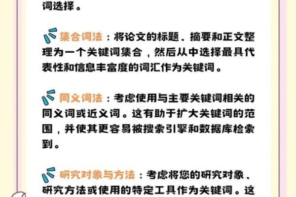 本科论文关键词，一般几个？如何选择与撰写-后浪派