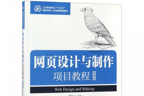 八年级信息技术网页制作与技能进阶指南-后浪派