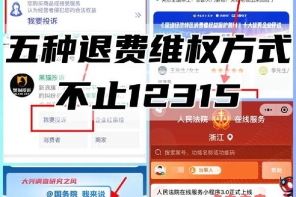 北京互联网法院退款成功案例分享及催收员行为分析-后浪派