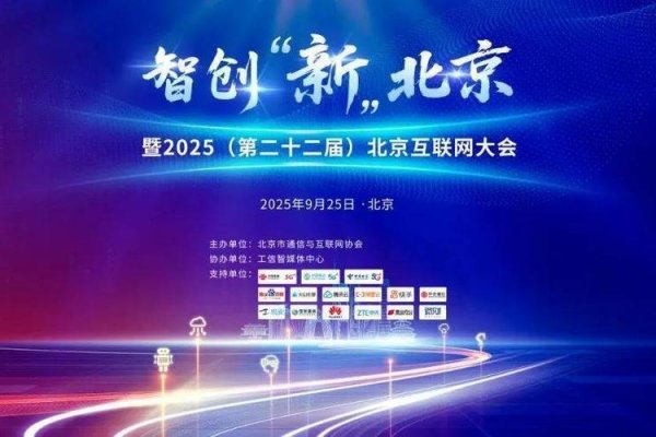 北京快速网站建设，引领未来互联网新篇章-后浪派