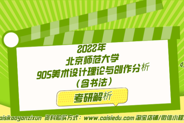 北京网站设计制作关键词解析-后浪派