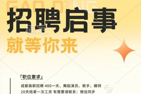 成都网站优化设计招聘启事-后浪派