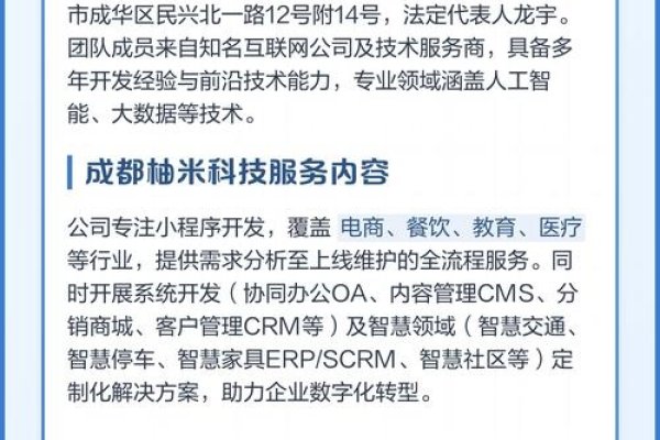 成都柚米助力成都小程序建设-后浪派