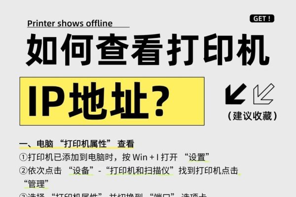 查看电脑IP地址的查询方法与代码解析-后浪派