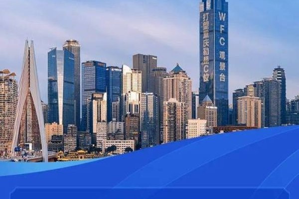 重庆技术整站推动优化,助力城市数字化转型-后浪派