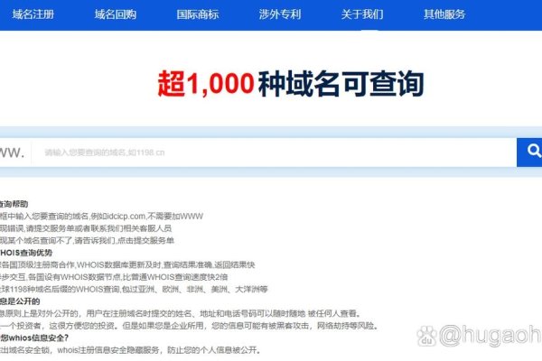 查询刚注册的中文域名的方法-后浪派