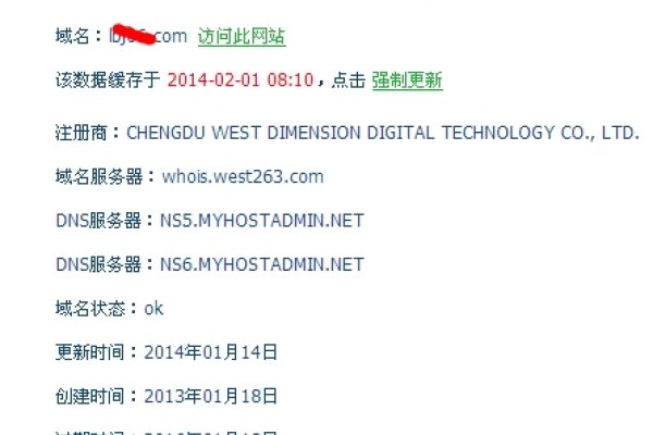 查询域名信息-后浪派