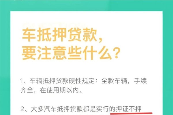 车贷ASP，解析其含义与作用-后浪派