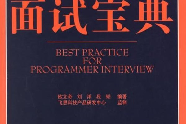 程序员面试宝典完整版，助力你成功跨越技术门槛-后浪派
