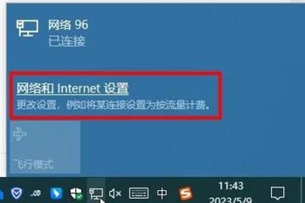 代理服务器连接问题解决方案（Windows 10系统）-后浪派
