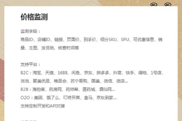 电商平台控价策略与实操，建立官方旗舰店、监控市场、选择专业机构合作，统一价格体系，维护品牌信誉和利润。-后浪派