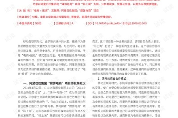 电商,互联网时代的商业新模式解析-后浪派