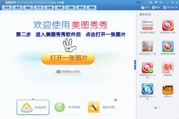 动图制作软件教程，GIF助手、美图秀秀等应用操作指南及注意事项。-后浪派