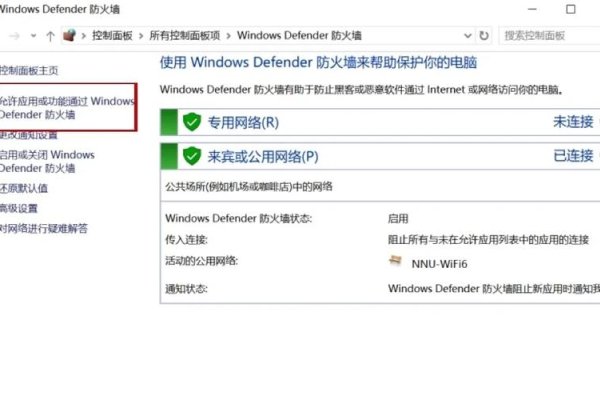 电脑防火墙设置上网方法-后浪派