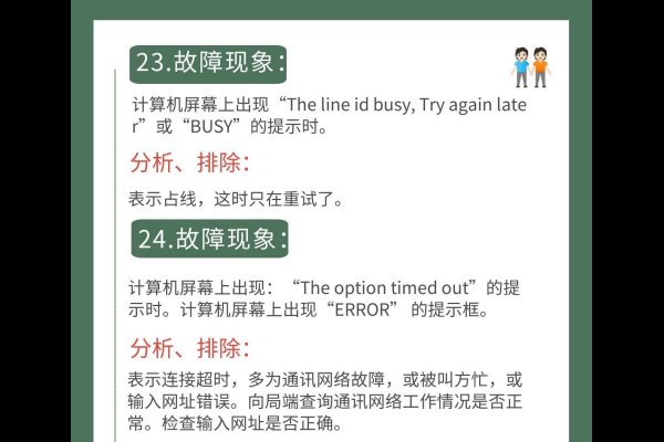 电脑服务器连接异常，问题诊断与应对策略-后浪派