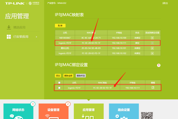 电脑静态IP的设置与管理-后浪派