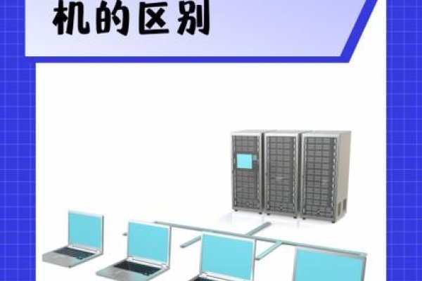 电脑可以当服务器使用吗？解析电脑与服务器的关系-后浪派
